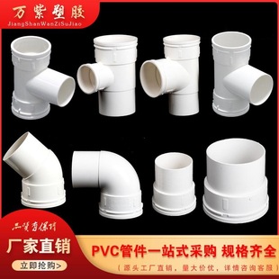 PVC^ֱͨˮˮв^׃50/75/110