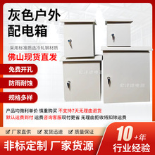 灰色戶外配電箱防水臨時配電控制箱配電櫃防銹防腐監控弱電箱批發