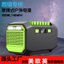 200W戶外電源便攜式移動太陽能供電系統家用應急儲能powerstation