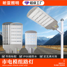 led模組路燈燈頭市政大功率工程道路電線桿挑臂路燈50w高桿戶外燈