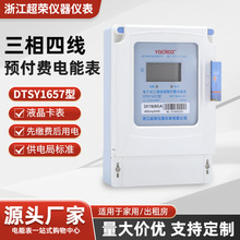 380v電子式插卡電度表智能工程電表三相IC充值磁卡預付費電能表