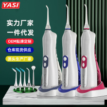 18年工廠雅璽V17便攜電動沖牙器洗牙器潔牙器家用牙線可定深圳