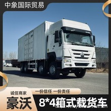 外貿供應非洲中亞豪沃8*4廂式載貨車HOWO 8x4 12輪集裝箱式載貨車