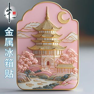 金屬冰箱貼定制文創旅游景區博物館工藝禮品亞克力冰箱貼定制