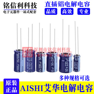 AISHIA늽 50V470UF 10X20 RSϵиl470UF 50V{ɫ