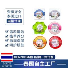 泰國原裝進口清潔沐浴潔面香皂大米精油椰油馬油手工皂跨境代理