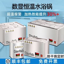 電熱數顯恆溫水浴鍋實驗室單孔雙孔四孔六孔可程式恆濕恆溫水浴箱