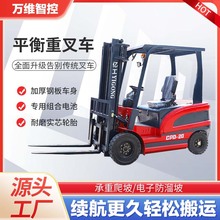 工廠直銷電動叉車2噸四輪叉車鉛酸鋰電可選小型1.5噸電動叉車