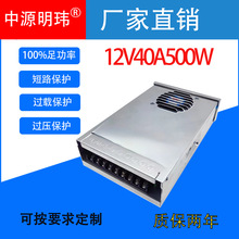 12V40A500W半灌膠防雨電源12V伏40A安42安500W瓦戶外防雨防水電源