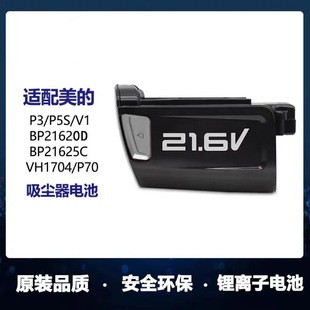 mğomP3/P5S/P5 Pro/P81늳BP21625A/BP21620D