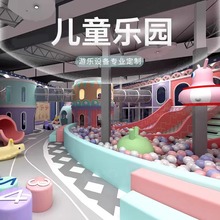 室內淘氣堡大小型兒童樂園早教幼兒園滑梯蹦床親子餐廳游樂場設施