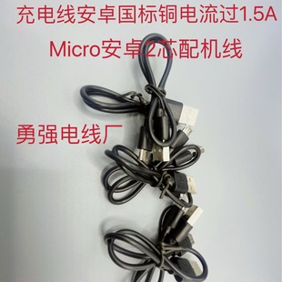 는USB/microȫ~^1.5AСC׿V8ӿ