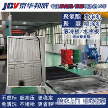 新能源汽車電池液冷板水冷板自動化生產線機械臂聚氨酯發泡噴塗機