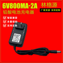 適用6V800MA鉛酸電池充電器摩托玩具汽車12V1A1.5A電瓶車電動三輪