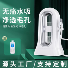 小氣泡美容儀器臉部清潔儀毛孔家用注氧吸去黑頭儀潔面神器補水儀