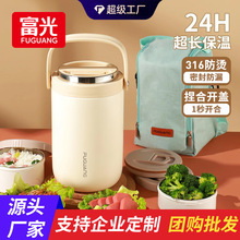 富光保溫飯盒上班族24小時超長保溫神器大容量家用不銹鋼多層飯桶