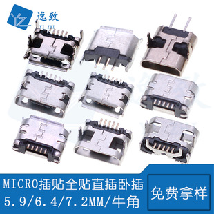 MICRO 5P USBĸ B5.9/7.2MMNʽ/NƬ ׿USB늽ӿ