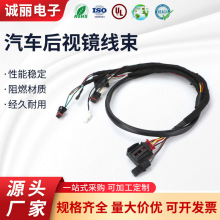汽車后視鏡線束接插件改裝線束轉向燈加裝線 耐高溫 電子線
