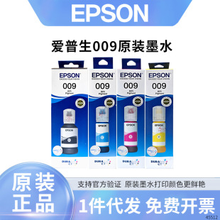 epsonԭb009īˮL15158 15168 6468 6498 6558 6578M15146