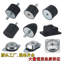 橡膠減震器緩沖墊壓縮機泵馬達風機電機隔振橡膠墊非標軟硬可定