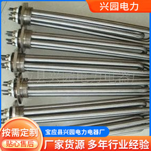 供應不銹鋼法蘭式電熱管，雙頭電熱管，開水電熱管