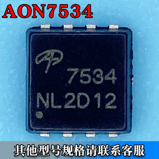 AON7534 DFN-83*3 ЧMOS Nϵ 30V 30A zӡ7534