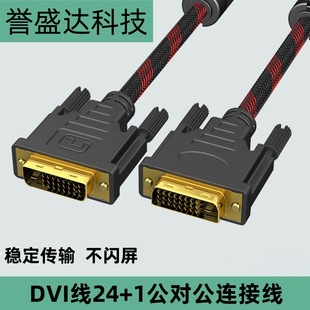 DVI 24+1DDVI24+1 DVI to DVI dvi̖BӾX唵