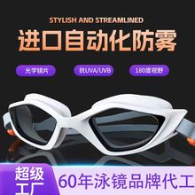 嚴選超級工廠鐵三賽事成人泳鏡高清防霧游泳眼鏡競速防霧泳鏡