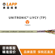 纜普LAPP電線電纜UNITRONIC  LIYCY （TP）銅芯多股裝修護套線