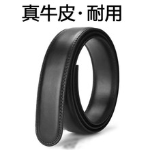 跨境男士3厘米寬二層牛皮帶身138平紋亮面有牙自動帶真皮腰帶廠家