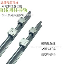 鋁托導軌鍍鉻棒6米長光軸無需對接SBR16-50圓柱直線導軌承重
