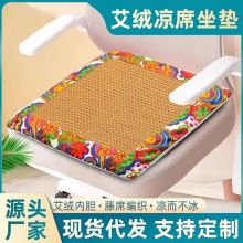 藤席坐墊艾絨夏季辦公家用臀部艾灸車載墊子艾草透氣涼席艾灸坐墊