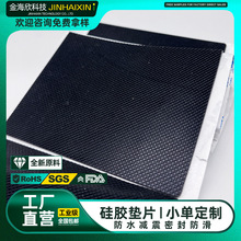 網格硅膠墊片食品級硅膠腳墊網紋阻燃防震防滑導電硅橡膠密封墊片