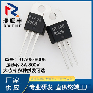 BTA08-800BaоƬ pɿع8A 800V lBTA08ֱTO-220