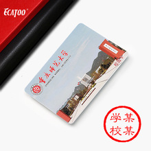 學校洗衣取水卡cpu卡食堂飯卡 一卡通ic卡學生卡智能校園卡定制