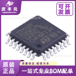 STM32F030K6T6 LQFP-32  ƬCMCU ST/ⷨ ԭbF؛