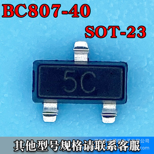 BC807-40 SOT-23 wONƬSMD PNP 45V 500MA zӡ5C