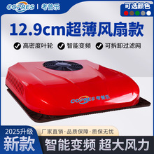 駐車空調12v24v車載電動制冷頂置一體房車貨卡車汽車空調改裝