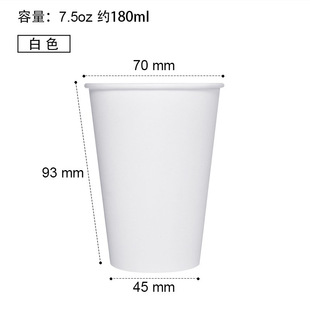 7.5oz paper cupһԿȱһԼ180ml̲豭șCñ