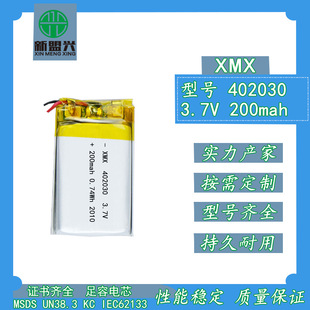 402030/200mah3.7Vۺ늳 GPSλ̙Caˮx