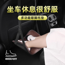 汽車兒童腳托后排安全座椅車載支撐休息腳踏板自駕游車上必備用品