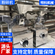 萬能粉碎機 黃豆粉碎機 食品化工制葯粉碎機 膨化大米玉米粉碎機