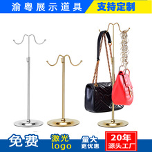 廠家直供可調節男女包包掛包架手袋服裝店櫥窗陳列道具包包展示架