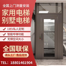 家用電梯別墅曳引梯兩層三層電梯靜音小型液壓升降機自建房加裝電