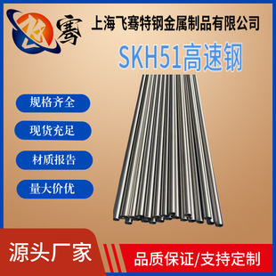 F؛SKH51䓰 SKH51䓈A SKH51h䓛_ СֱA