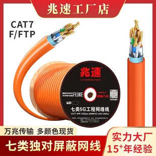 cat7E CABLE 1000MHZ F/FTP 0.56MM~f׾WjW