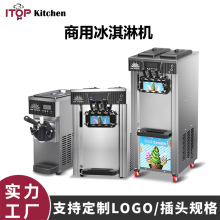 贊拓商用冰淇淋機台式小型單頭三頭冰淇淋機立式商用保鮮冰淇淋機