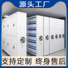 廠家定制密集架檔案室密集櫃手搖式檔案憑證櫃智能移動文件資料櫃