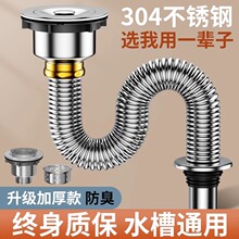 廚房洗菜盆下水管配件洗碗池水槽排水管不銹鋼下水器防臭神器套裝