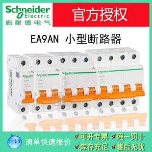 Schneider Electric/ʩ͵ EA9R(ƴb)ʣo·